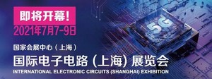 国际电子电路(上海)展 活动日程 (附入场须知）